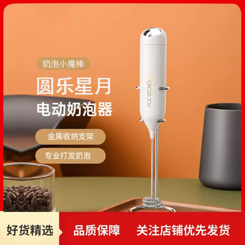 Elektryczny spieniacz do mleka – Electric Milk Frother Handheld recenzja i cena